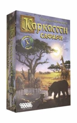 Купить Каркассон: Сафари. Настольная игра в БУКВАЕШКА